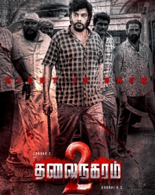 Thalai Nagaram 2 (2023) Movie: கதை, நடிகர்கள் மற்றும் பட குழு, வெளியீட்டு தேதி, டிரெய்லர், இசை, விமர்சனம், செய்திகள், புகைப்படங்கள், வீடியோக்கள் - Filmibeat Tamil.