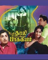 thaali bhagyam songs