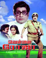 Vellai Roja Movie (1983): Release Date, Cast, Review, Trailer, Story