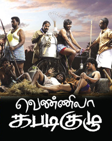 Vennila Kabadi Kuzhu Fan Photos | Vennila Kabadi Kuzhu Photos, Images,  Pictures - FilmiBeat