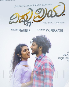 Vishnu Priya (2021) | Vishnu Priya Movie | Vishnu Priya Kannada Movie Cast & Crew, Release Date, Review, Photos, Videos – Filmibeat
