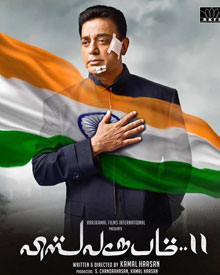 Vishwaroopam 2 Vishwaroopam 2