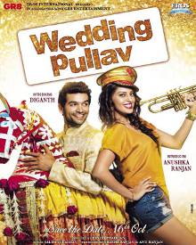 वेडिंग पुलाव