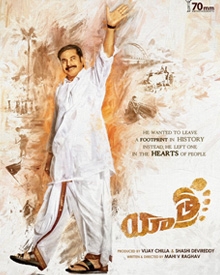 yathra malayalam movie review