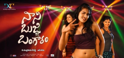 Nani Bujji Bangaram Photos Hd Images Pictures Stills First