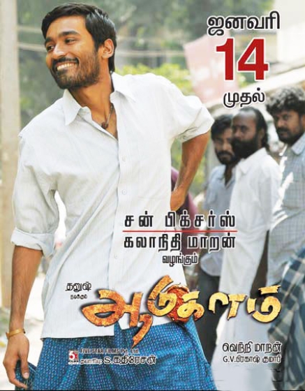 dukalam Photos Hd Images Pictures Stills First Look Posters Of dukalam Movie Filmibeat