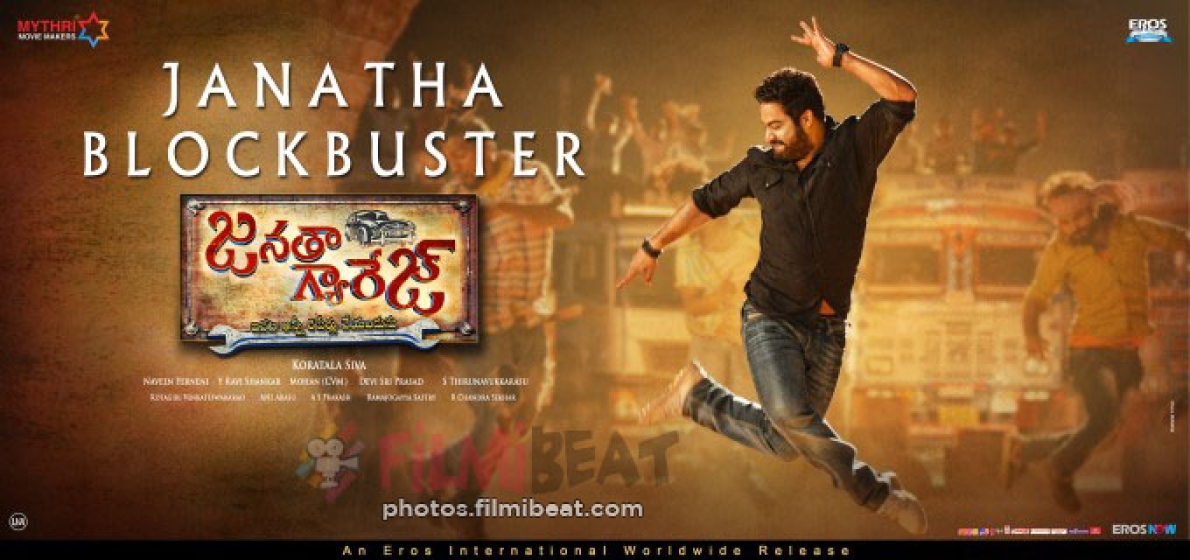 Janatha Garage Full Movie In Hindi Watch Online Janatha Garage Photos: HD Images, Pictures, Stills, First Look Posters