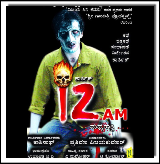List Of Horror Kannada Movies Photos FilmiBeat