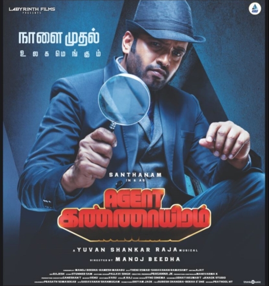 Agent Kannayiram Photos HD Images, Pictures, Stills, First Look