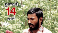 Aadukalam (2011) | Aadukalam Movie | Aadukalam Tamil Movie Cast & Crew