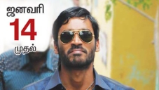 Aadukalam (2011) | Aadukalam Movie | Aadukalam Tamil Movie Cast & Crew