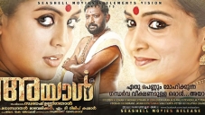 ayal movie review in tamil