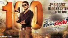 race gurram release date