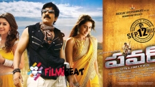 Power (2014) | Power Movie | Power Telugu Movie Cast & Crew, Release