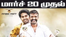 Thilagar (2015) Thilagar Movie Thilagar Tamil Movie Cast & Crew
