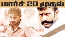 Thilagar (2015) Thilagar Movie Thilagar Tamil Movie Cast & Crew