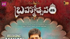 brahmotsavam 2016 telugu movie
