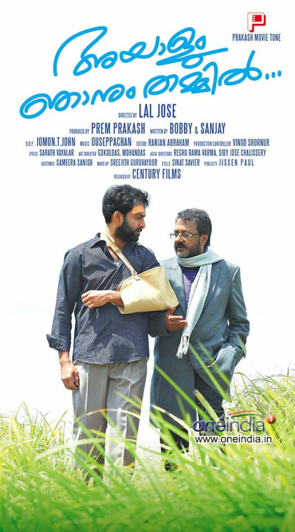 ayalum njanum thammil mp3 songs free download 320kbps ayalum njanum thammil mp3 songs free download 320kbps