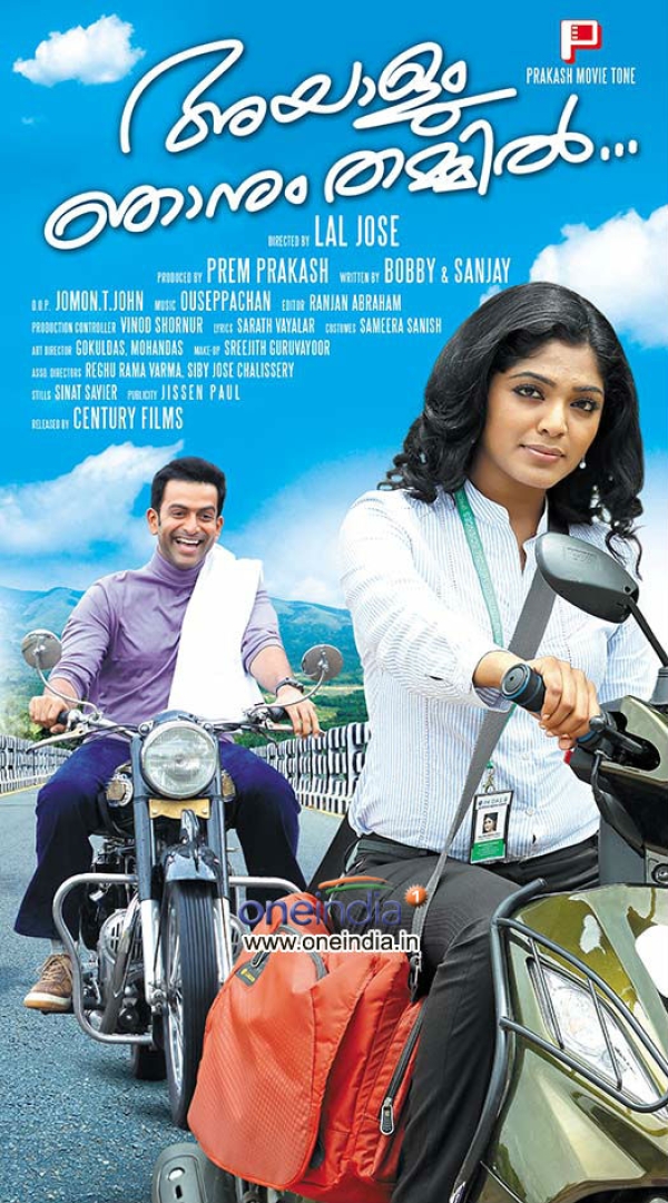 ayalum njanum thammil mp3 songs free download 320kbps