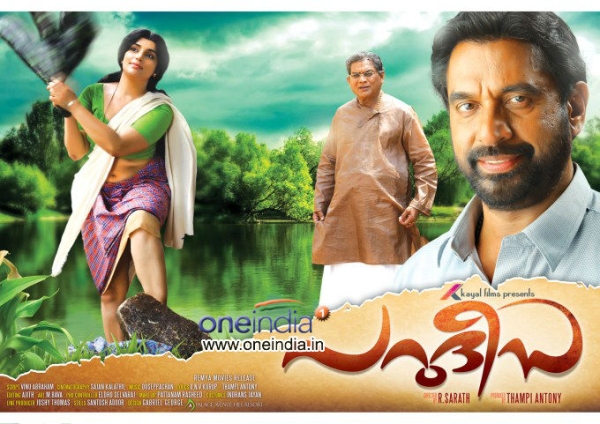 parudeesa movie cast