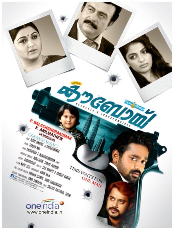 Cowboy Photos: HD Images, Pictures, Stills, First Look Posters of