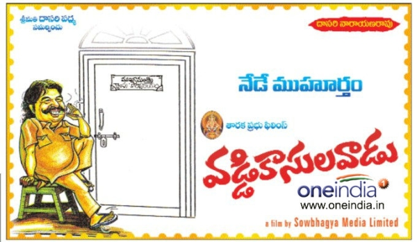 Vaddikaasulavaadu Photos Vaddikaasulavaadu Photos