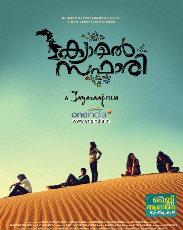 Camel Safari Photos Hd Images Pictures Stills First Look Posters Of Camel Safari Movie Filmibeat