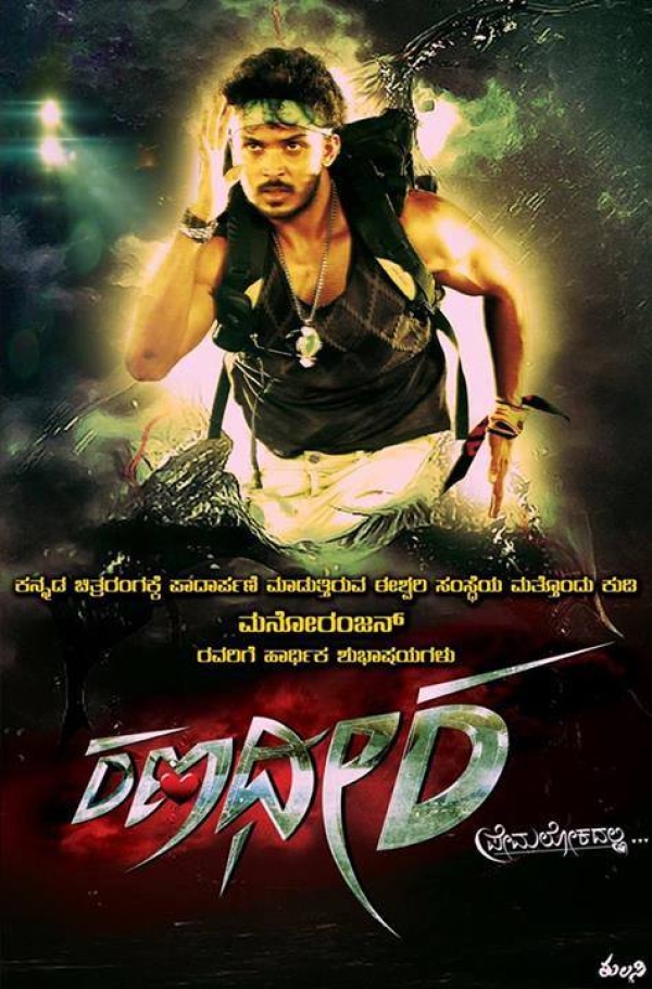 Ranadheera Photos Ranadheera Photos