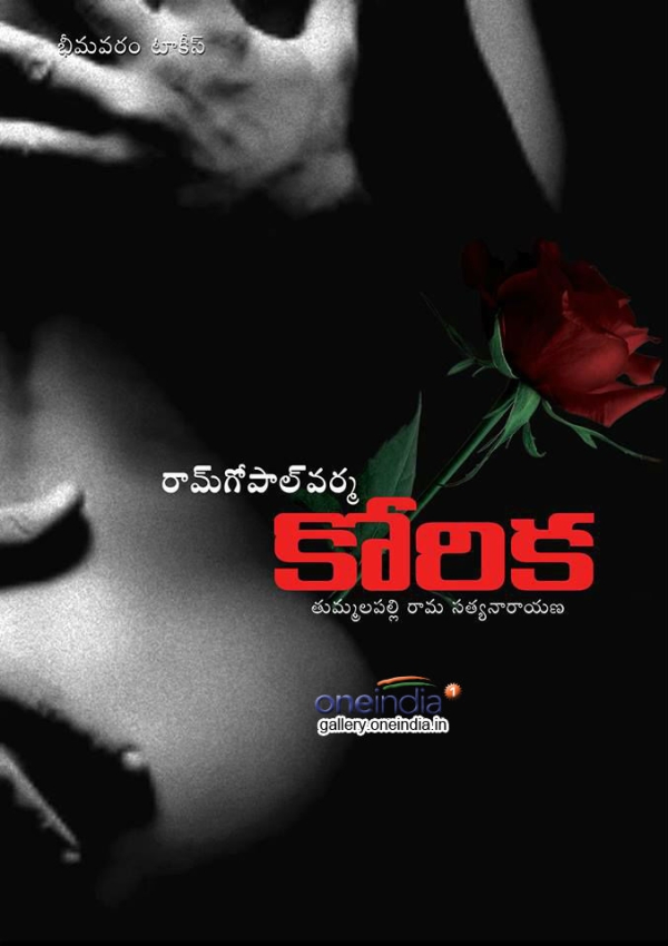 Korika Photos: HD Images, Pictures, Stills, First Look Posters of ...