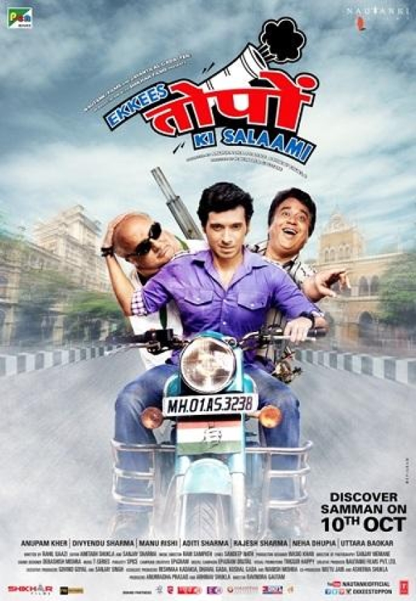 Ekkees Toppon Ki Salaami Photos Ekkees Toppon Ki Salaami Photos