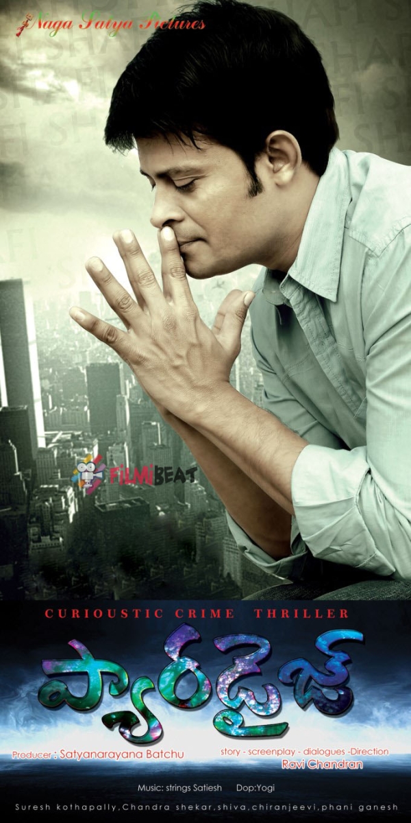 Paradise Photos: HD Images, Pictures, Stills, First Look Posters of