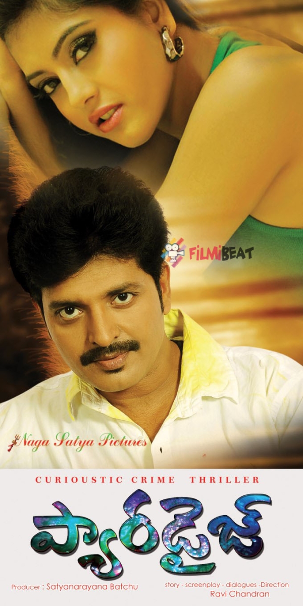 Paradise Photos: HD Images, Pictures, Stills, First Look Posters of