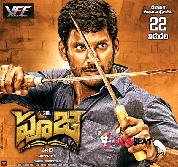 Pooja Photos HD Images, Pictures, Stills, First Look Posters of Pooja