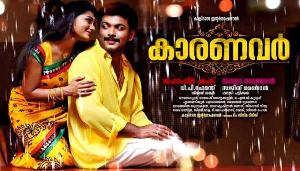 karanavar movie stills