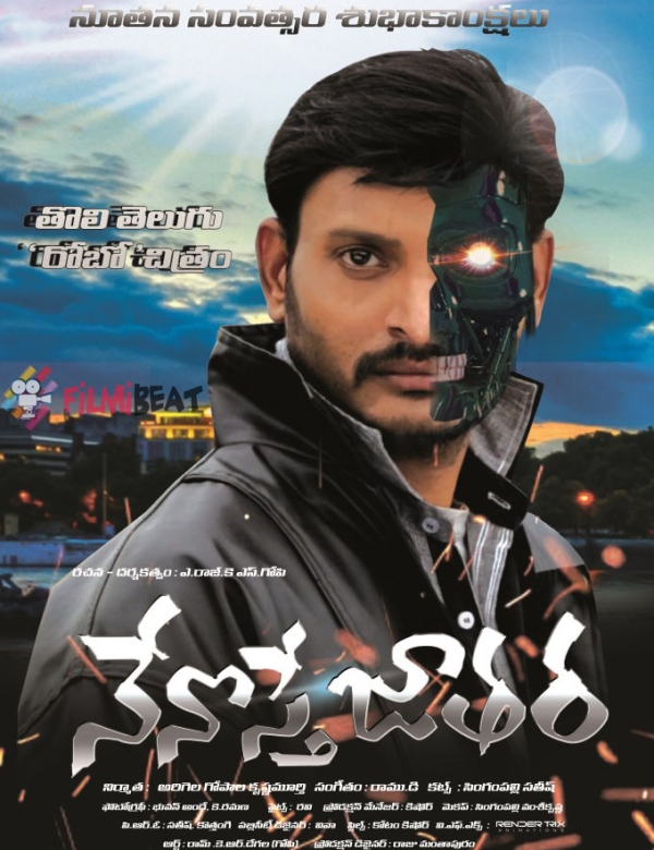 Nenoste Jatara Photos: HD Images, Pictures, Stills, First Look Posters of  Nenoste Jatara Movie - FilmiBeat