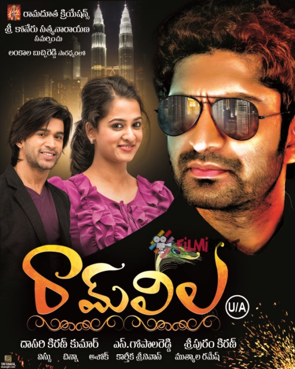 ram leela telugu movie