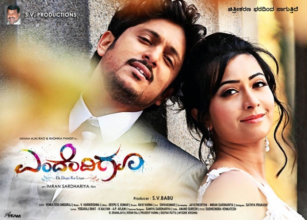 Endendigu Photos: HD Images, Pictures, Stills, First Look 