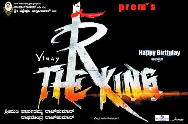 R The King Photos R The King Photos