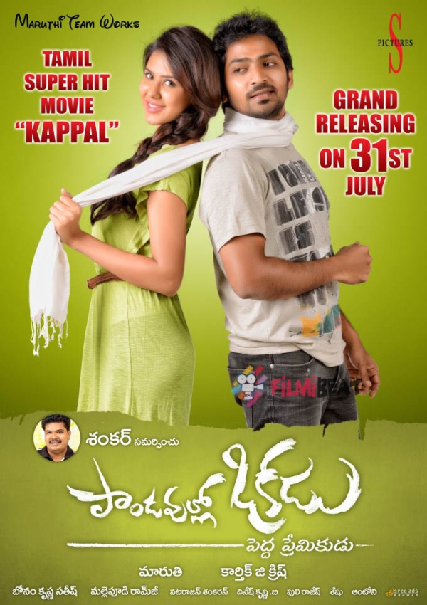 telugu okadu photos pandavullo okadu photos hd images pictures stills telugu okadu photos pandavullo okadu photos hd images pictures stills