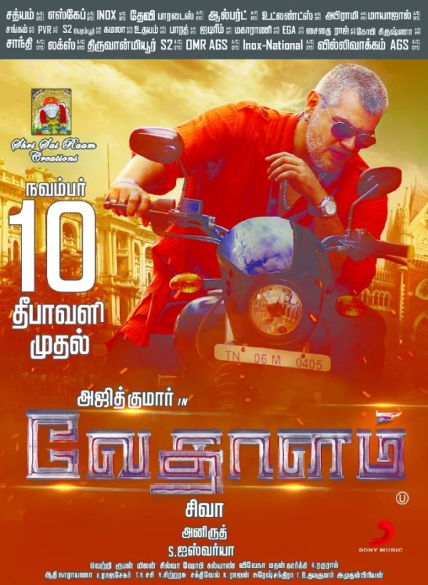 Vedalam Photos: HD Images, Pictures, Stills, First Look Posters of