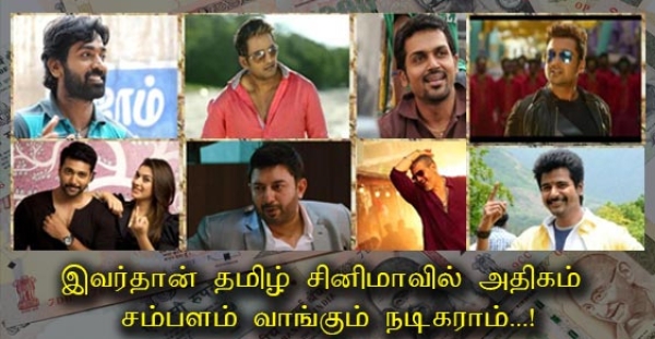 Tamil Actors Salary Remuneration In 2015 Photos Filmibeat Tamil Actors Salary Remuneration In 2015 Photos Filmibeat