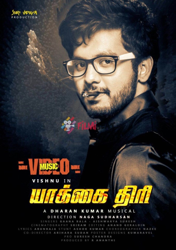Yakkai Thiri Photos: HD Images, Pictures, Stills, First Look Posters of ...