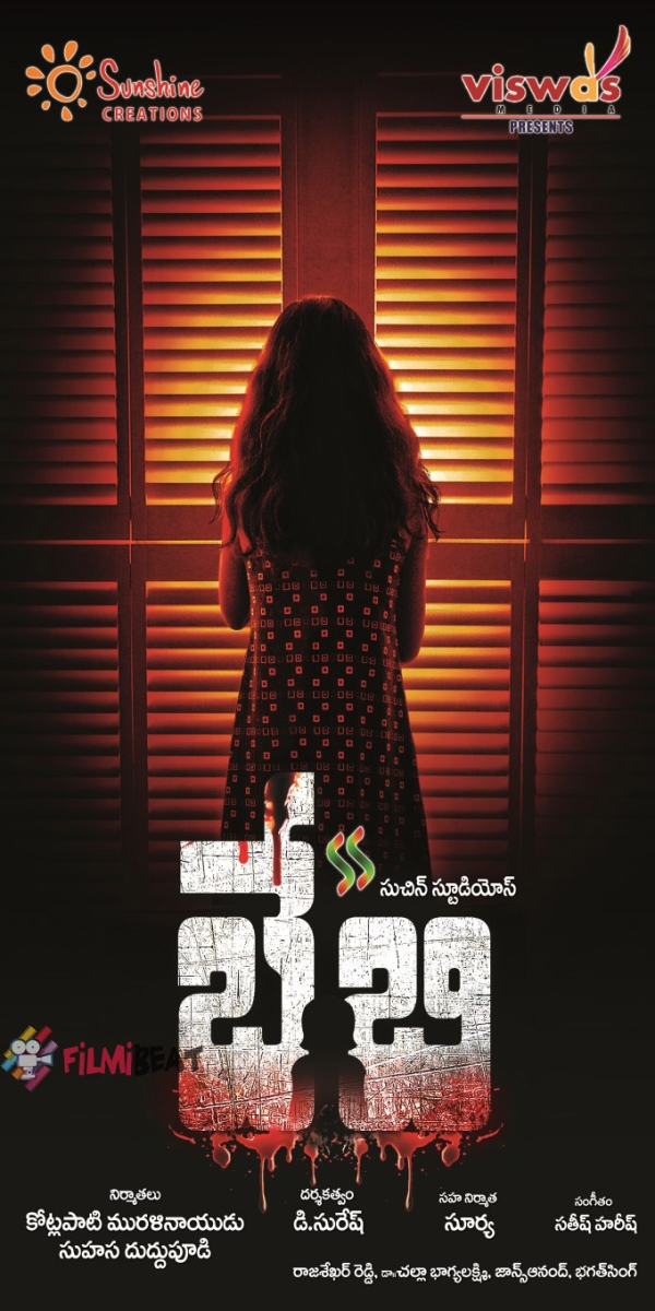 Baby Photos: HD Images, Pictures, Stills, First Look Posters of Baby