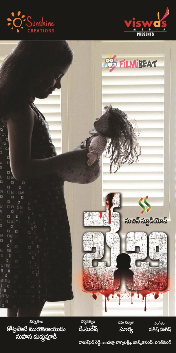 Baby Photos: HD Images, Pictures, Stills, First Look Posters of Baby