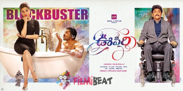 Oopiri Photos: HD Images, Pictures, Stills, First Look Posters of