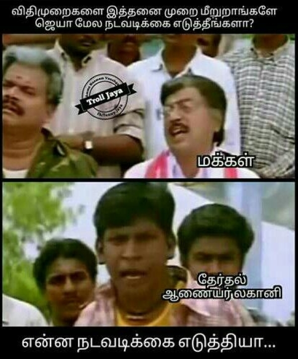 Tamil Nadu Election Memes 2016 Photos Filmibeat Tamil Nadu Election Memes 2016 Photos Filmibeat