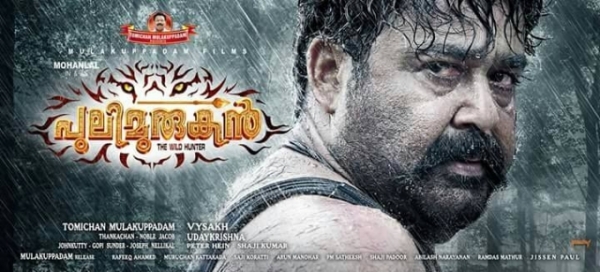 watch puli murugan online watch puli murugan online