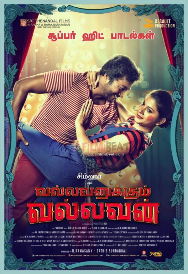 Tamil full movie 2019