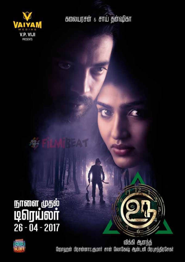 uru photos hd images pictures stills first look posters uru uru photos hd images pictures stills first look posters uru
