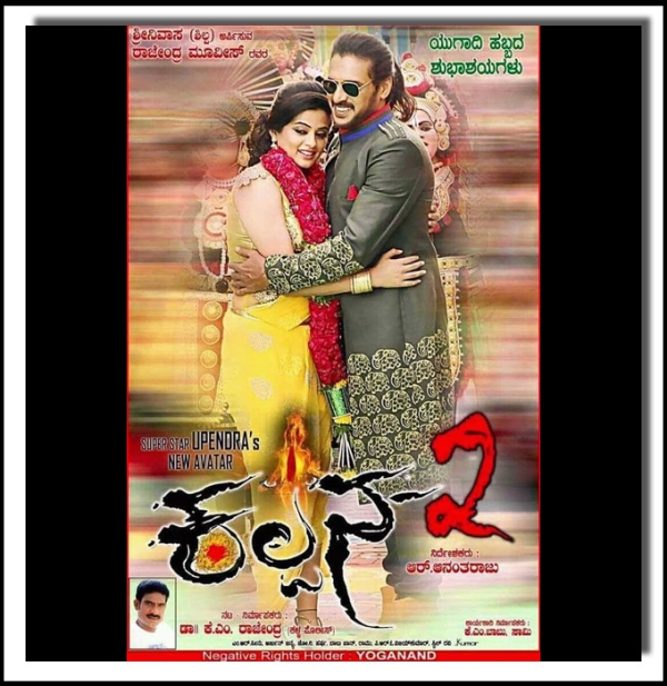 List Of Horror Kannada Movies Photos FilmiBeat